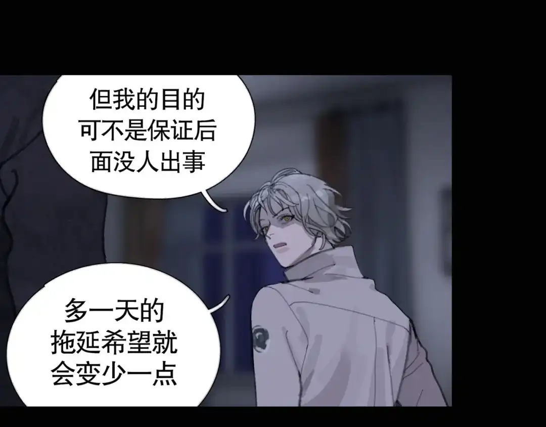 《蜘蛛丝》第20话 不在场 第57页