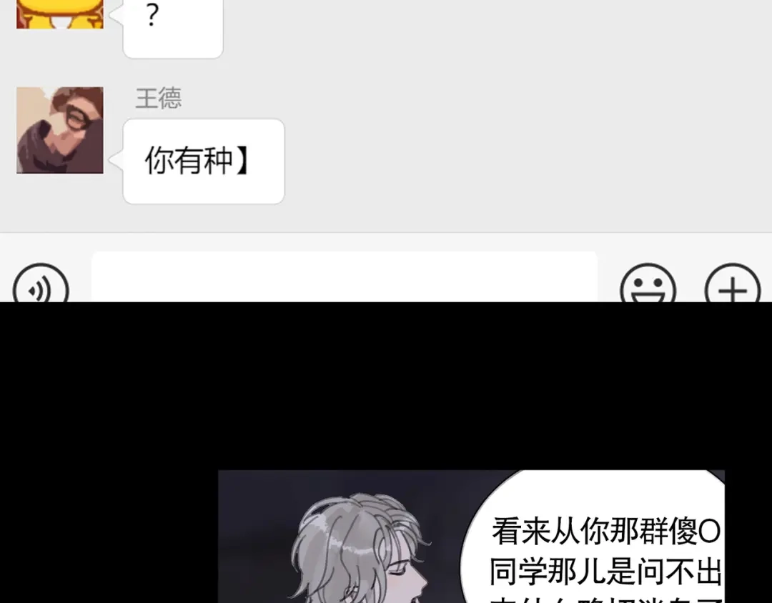 《蜘蛛丝》第21话 感觉 第27页