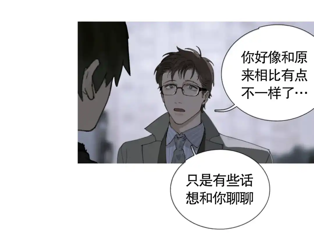 《蜘蛛丝》第21话 感觉 第47页