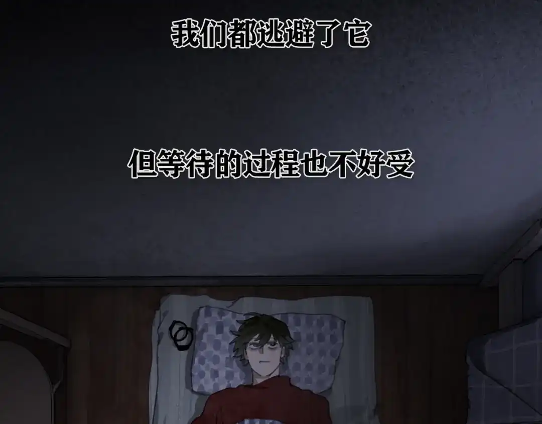 《蜘蛛丝》第21话 感觉 第32页