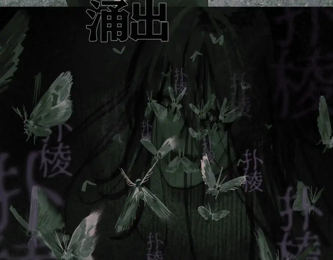 《蜘蛛丝》第21话 感觉 第12页