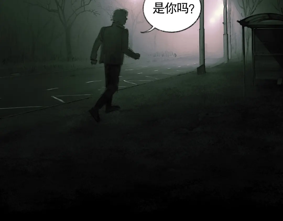 《蜘蛛丝》第21话 感觉 第3页