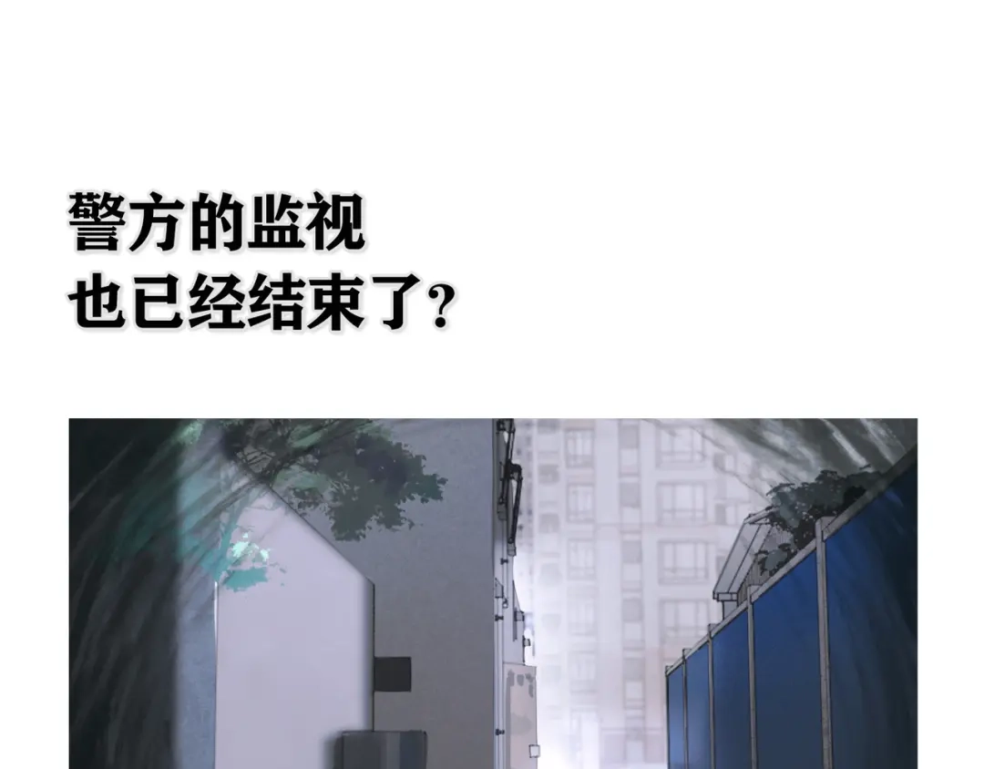 《蜘蛛丝》第21话 感觉 第50页
