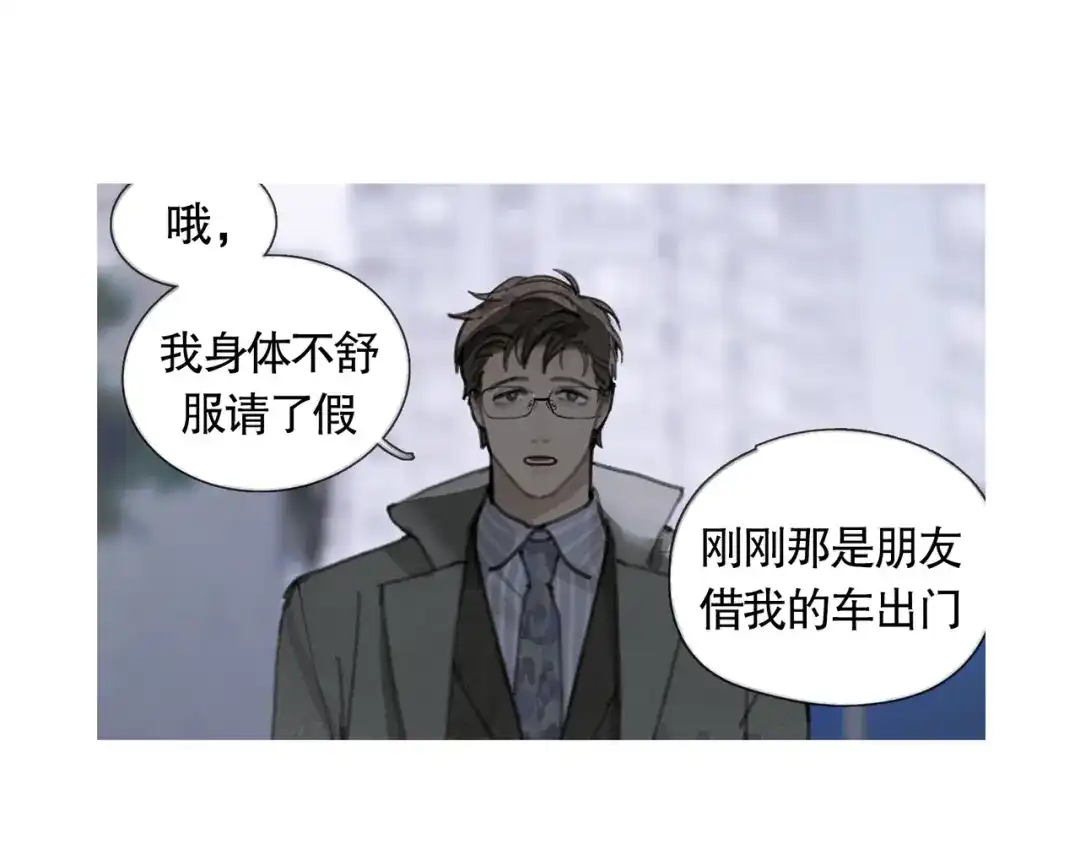《蜘蛛丝》第21话 感觉 第44页