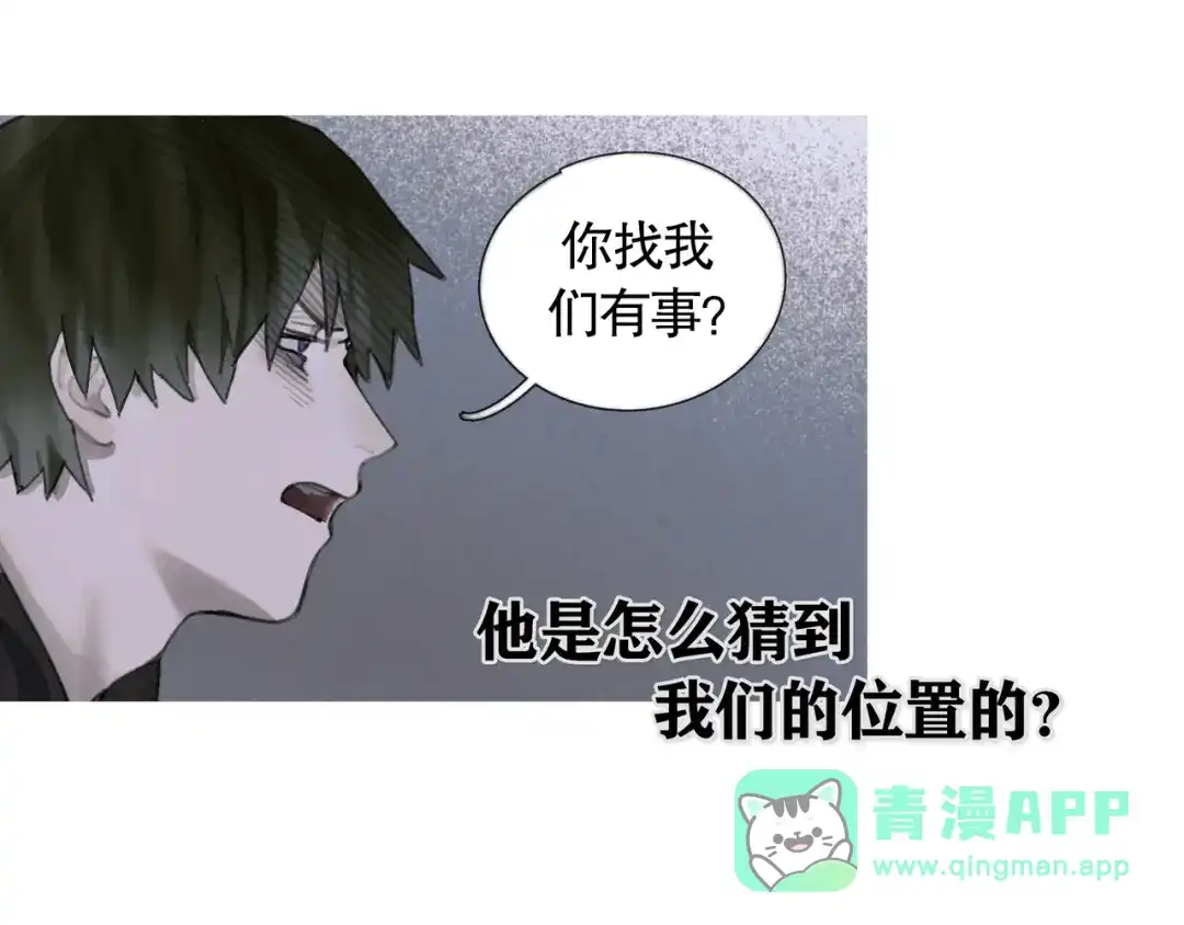 《蜘蛛丝》第21话 感觉 第46页