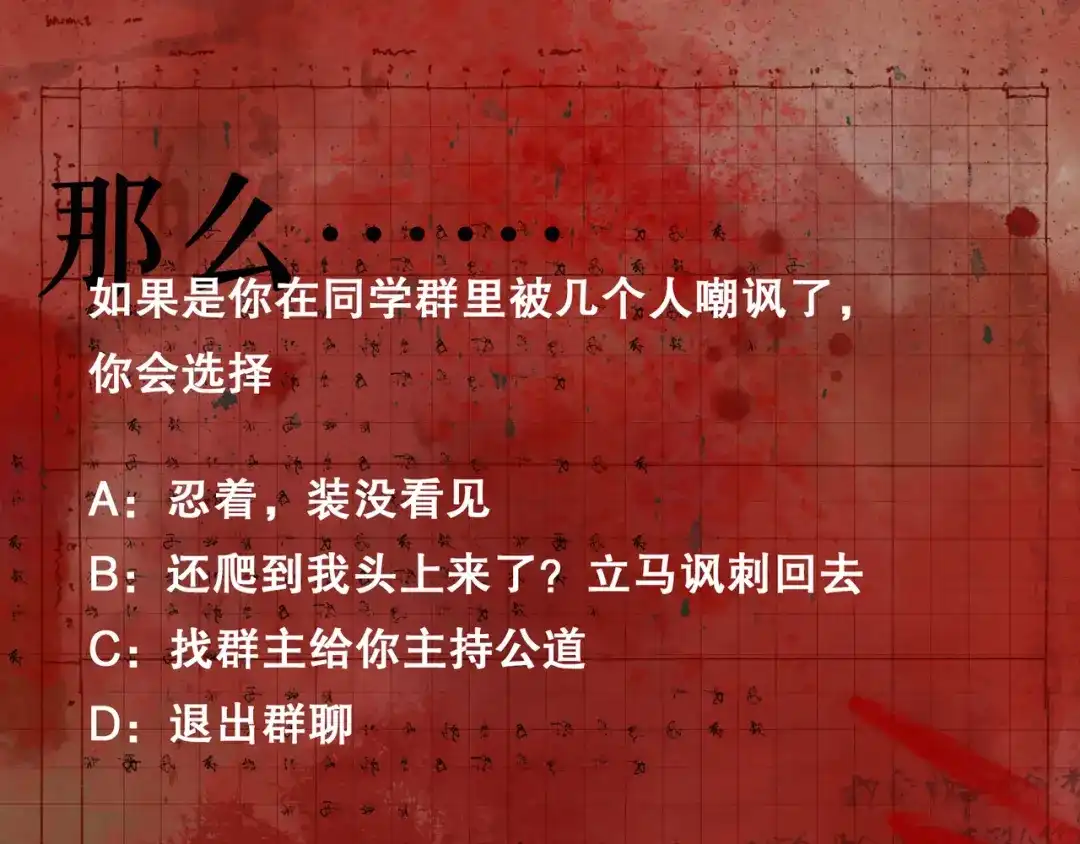 《蜘蛛丝》第21话 感觉 第68页
