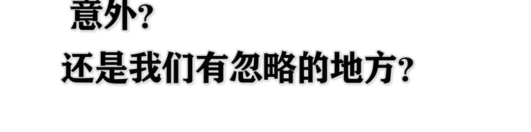 《蜘蛛丝》第21话 感觉 第52页