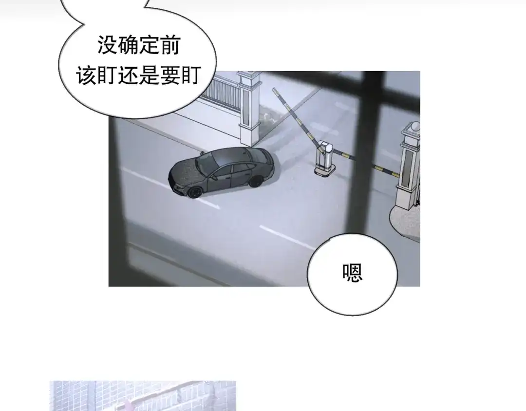 《蜘蛛丝》第21话 感觉 第37页