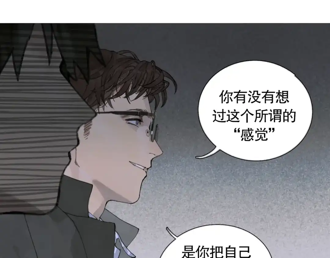 《蜘蛛丝》第21话 感觉 第60页