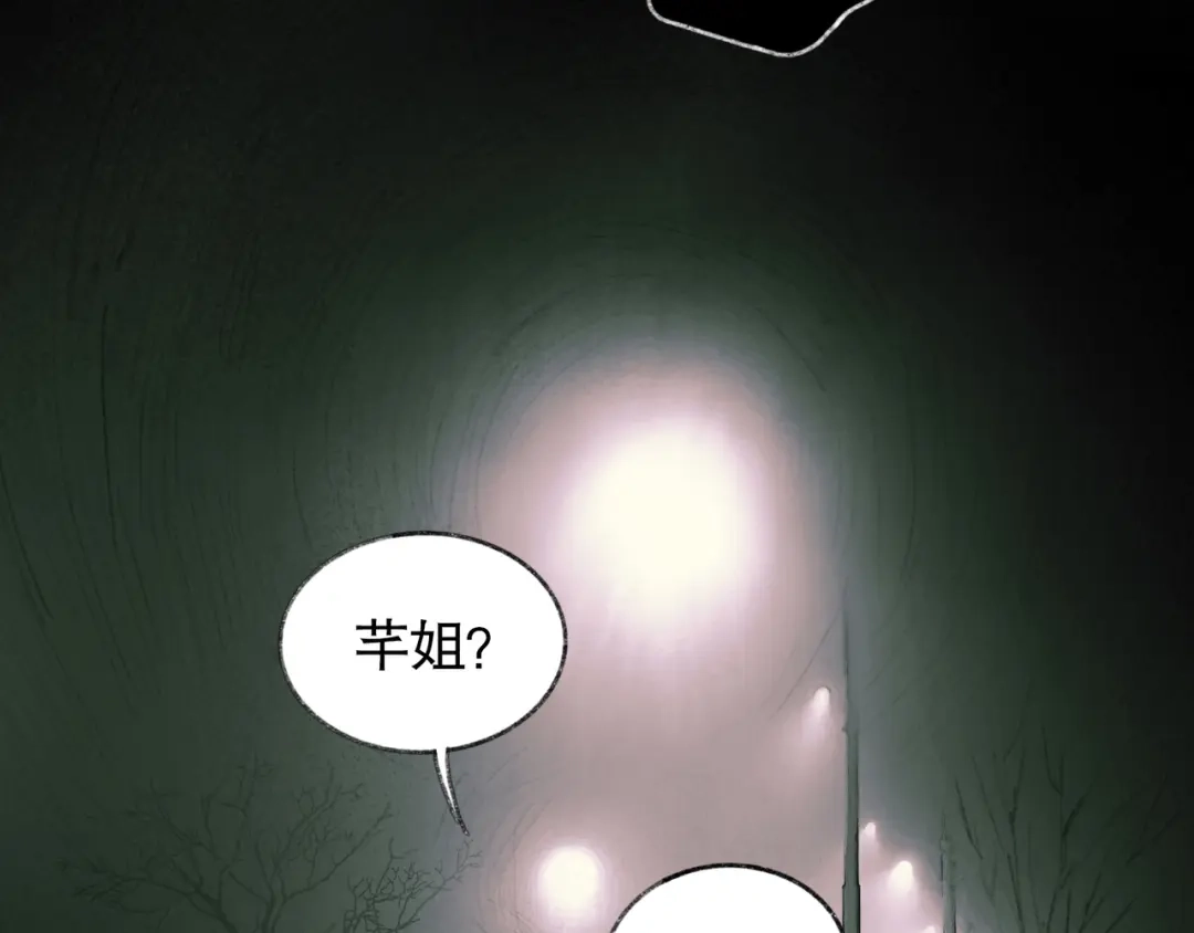 《蜘蛛丝》第21话 感觉 第2页