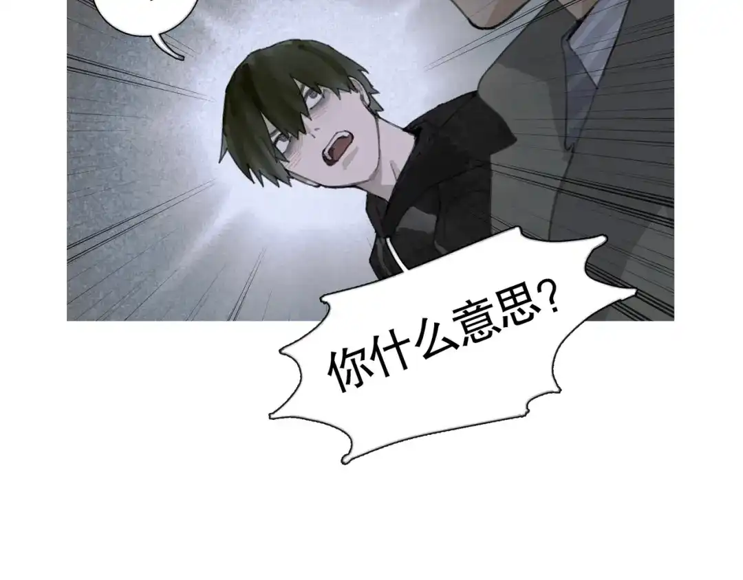 《蜘蛛丝》第21话 感觉 第62页