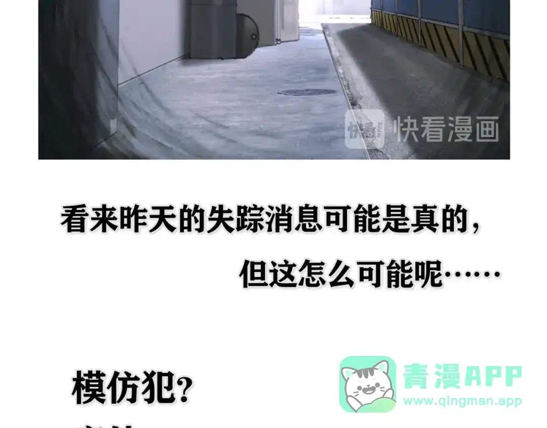 《蜘蛛丝》第21话 感觉 第51页