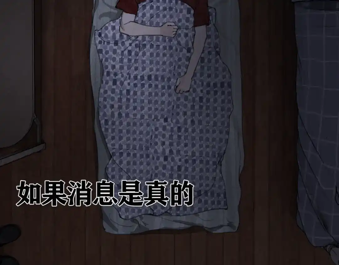 《蜘蛛丝》第21话 感觉 第33页