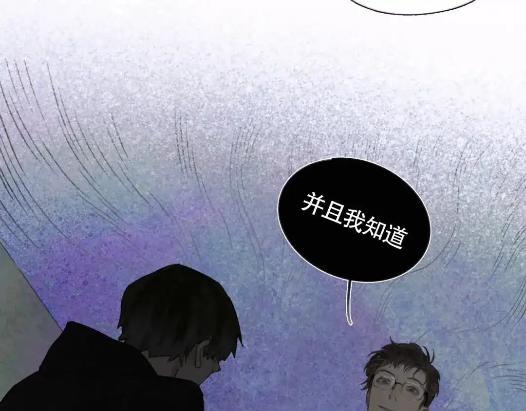《蜘蛛丝》第21话 感觉 第64页