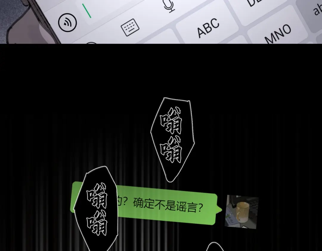 《蜘蛛丝》第21话 感觉 第23页