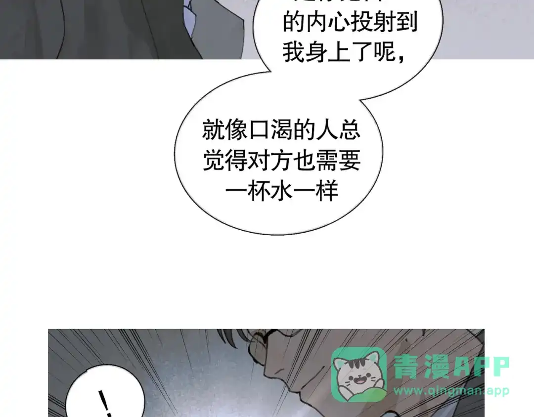 《蜘蛛丝》第21话 感觉 第61页