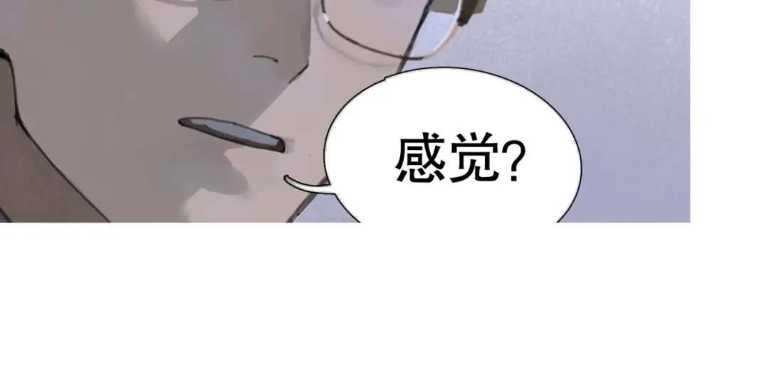 《蜘蛛丝》第21话 感觉 第59页