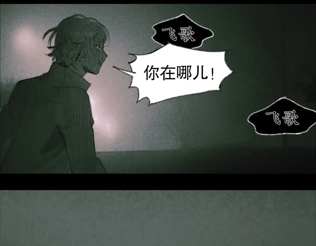 《蜘蛛丝》第21话 感觉 第4页