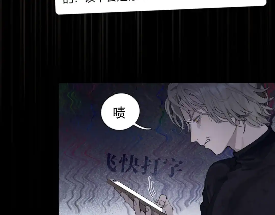 《蜘蛛丝》第21话 感觉 第25页