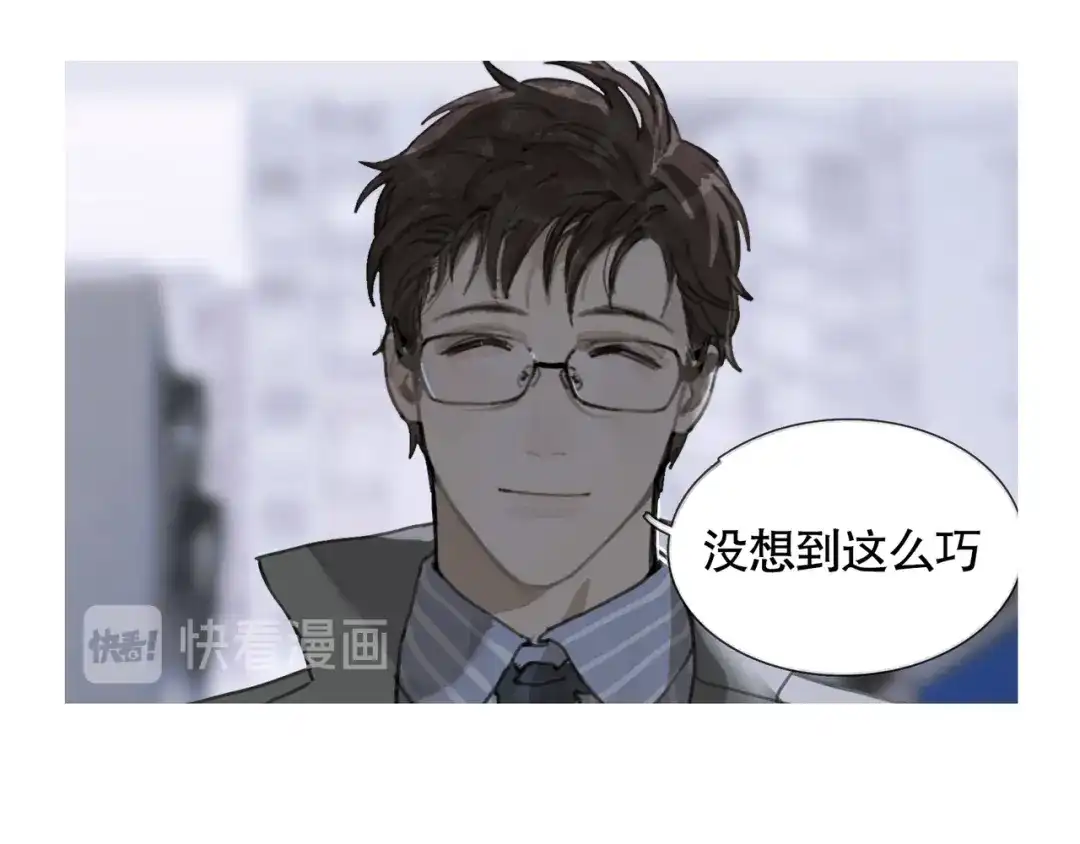 《蜘蛛丝》第21话 感觉 第45页