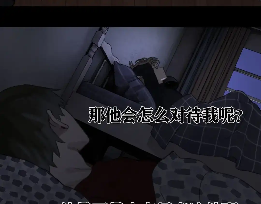 《蜘蛛丝》第21话 感觉 第34页