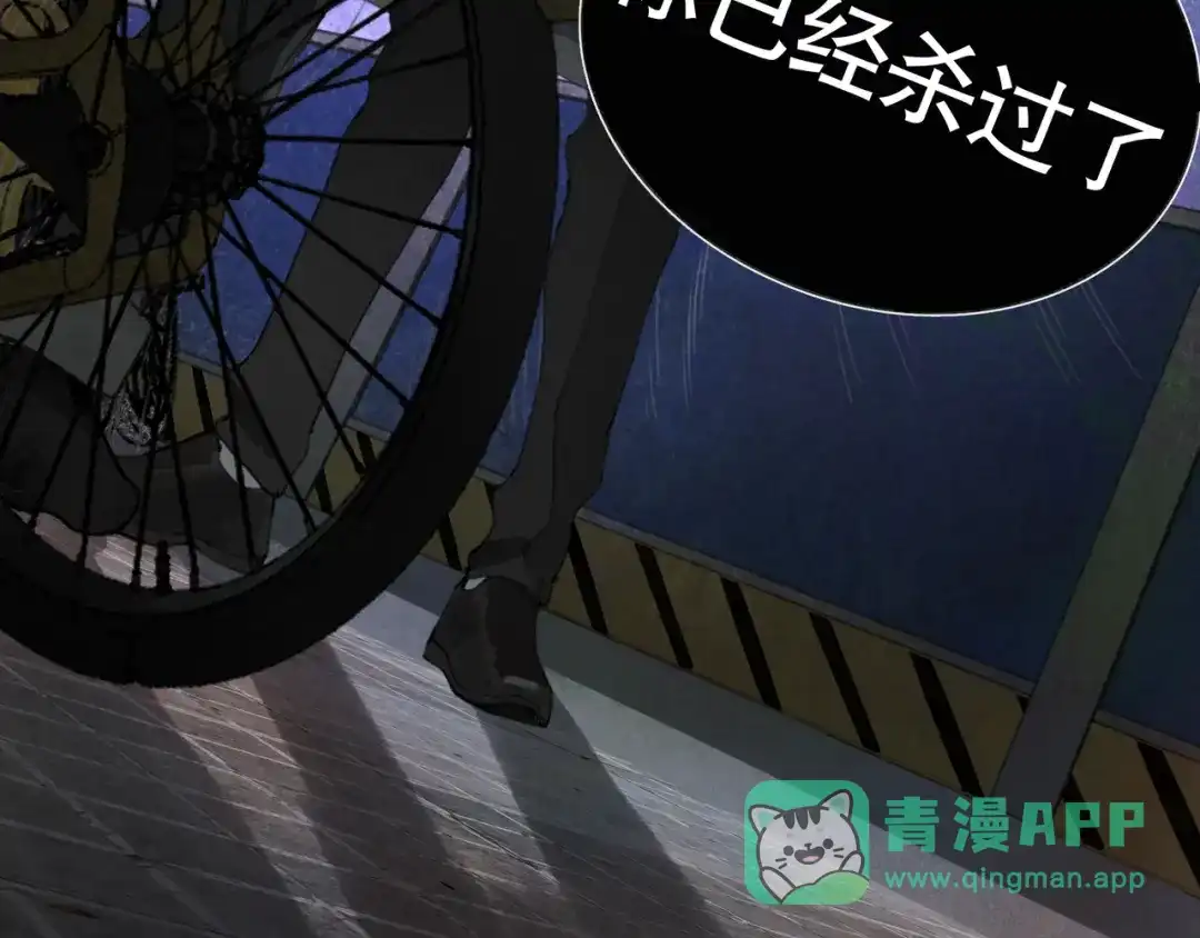 《蜘蛛丝》第21话 感觉 第66页