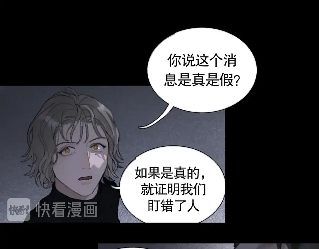 《蜘蛛丝》第21话 感觉 第29页