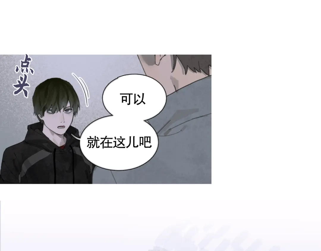 《蜘蛛丝》第21话 感觉 第53页