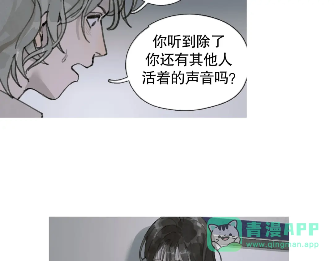 《蜘蛛丝》第22话 幸存者 第51页