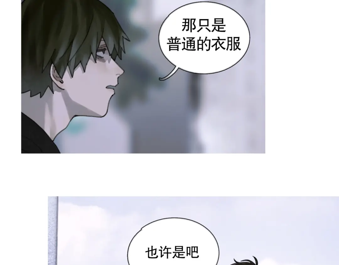 《蜘蛛丝》第22话 幸存者 第27页