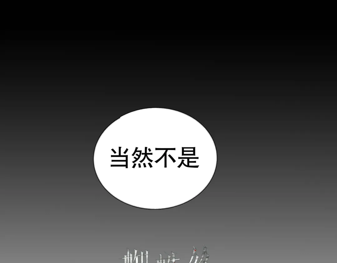 《蜘蛛丝》第22话 幸存者 第33页