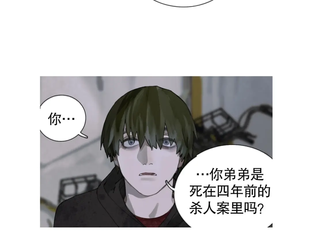 《蜘蛛丝》第22话 幸存者 第29页