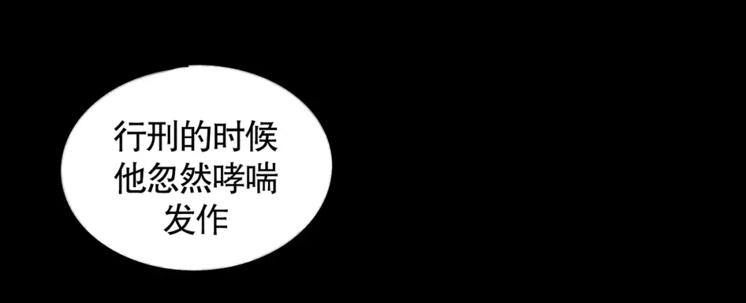 《蜘蛛丝》第22话 幸存者 第17页