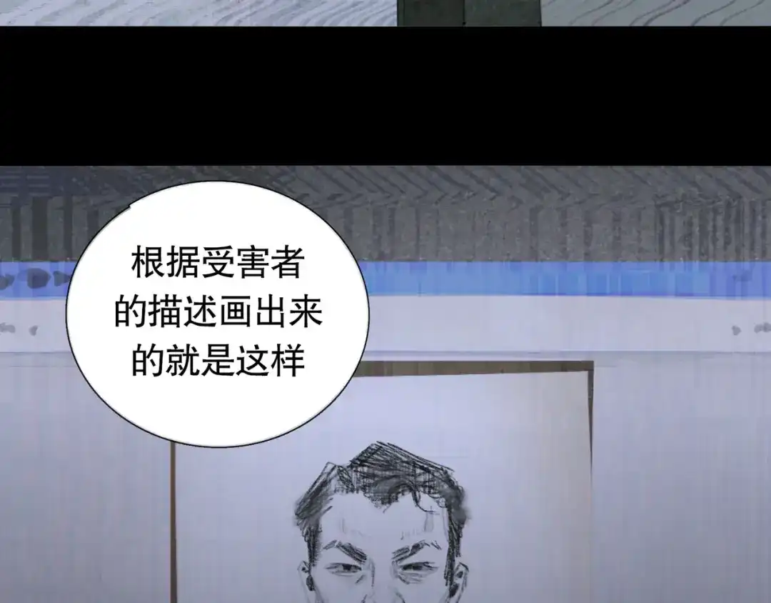 《蜘蛛丝》第22话 幸存者 第58页