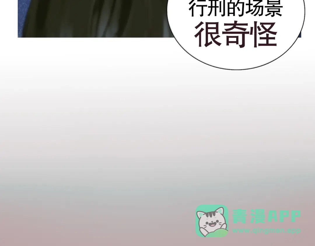《蜘蛛丝》第22话 幸存者 第6页