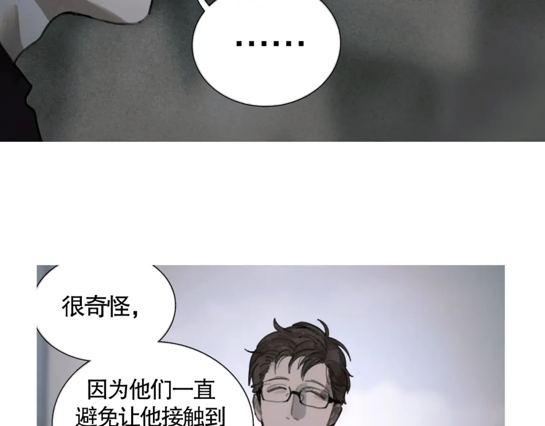 《蜘蛛丝》第22话 幸存者 第22页