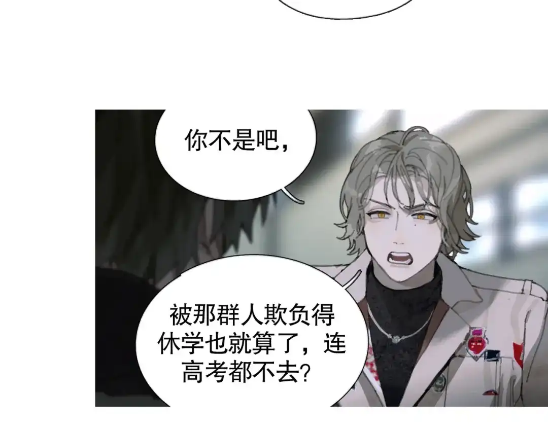 《蜘蛛丝》第23话 车祸 第55页