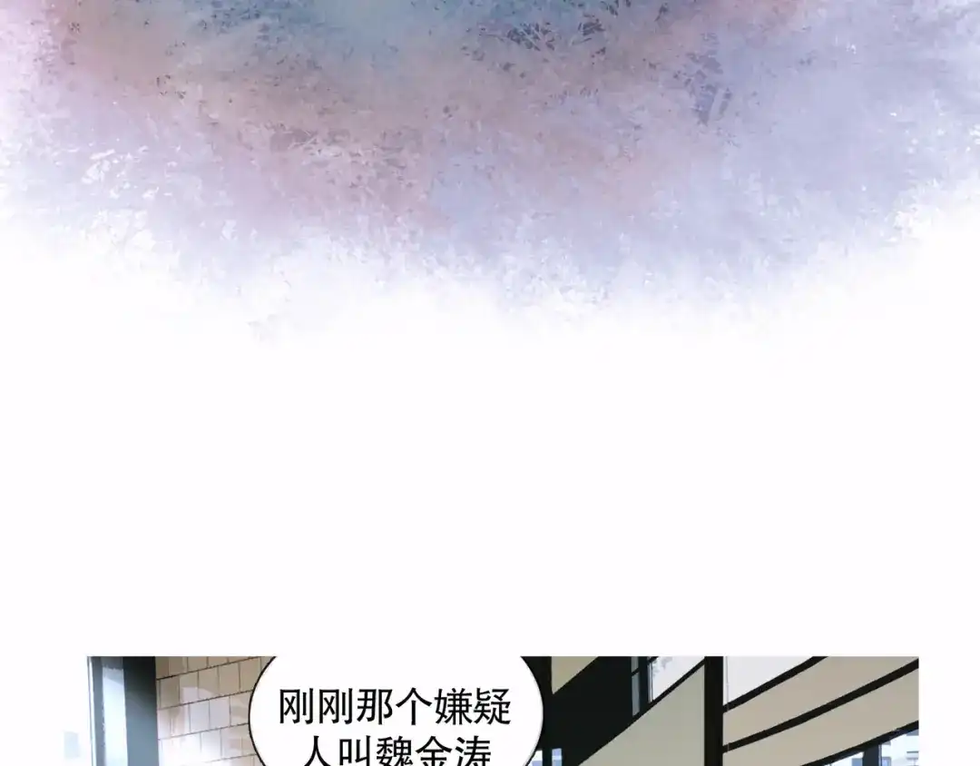 《蜘蛛丝》第23话 车祸 第44页