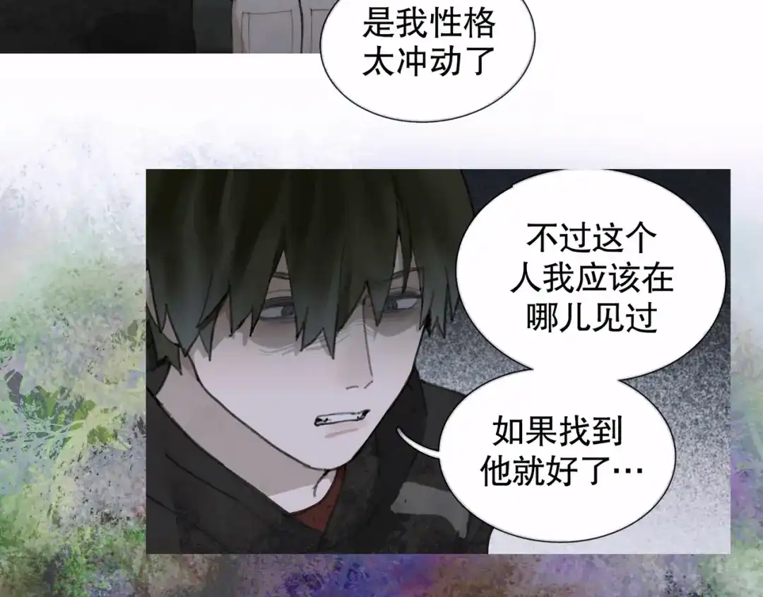 《蜘蛛丝》第23话 车祸 第42页