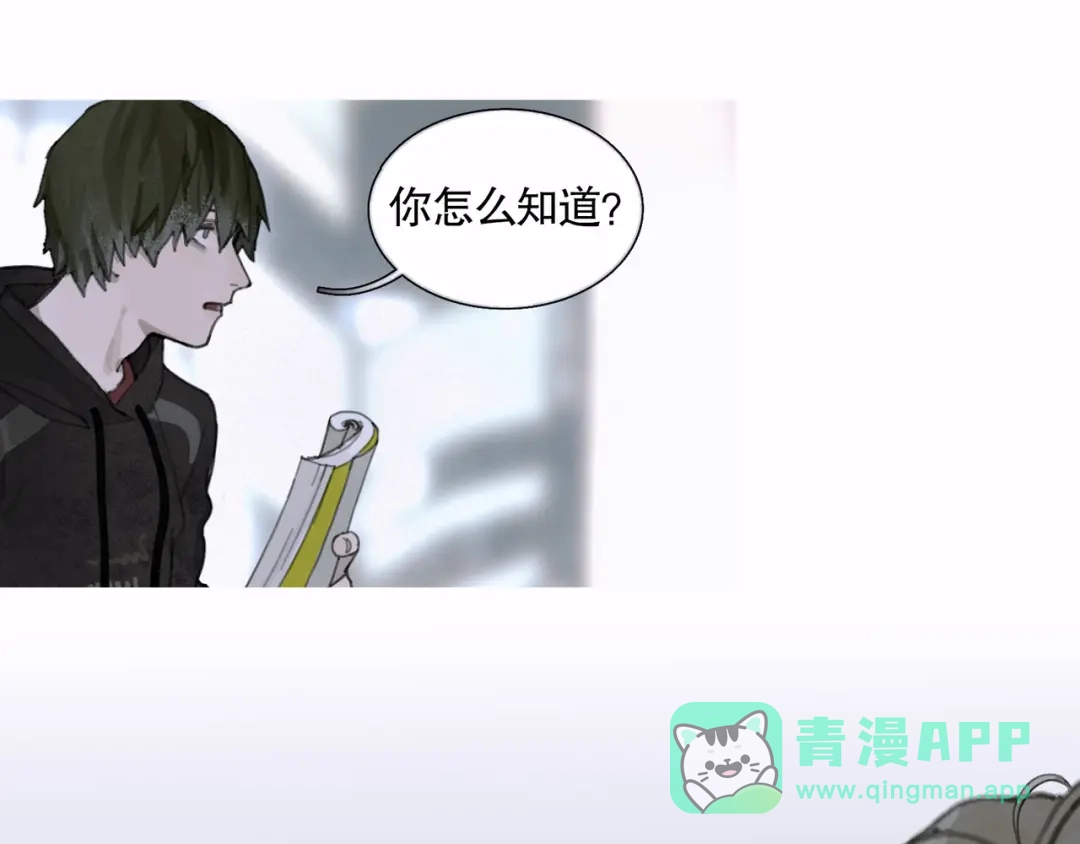 《蜘蛛丝》第23话 车祸 第46页