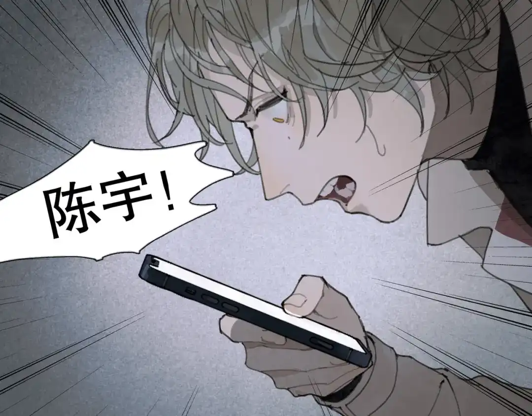 《蜘蛛丝》第23话 车祸 第59页