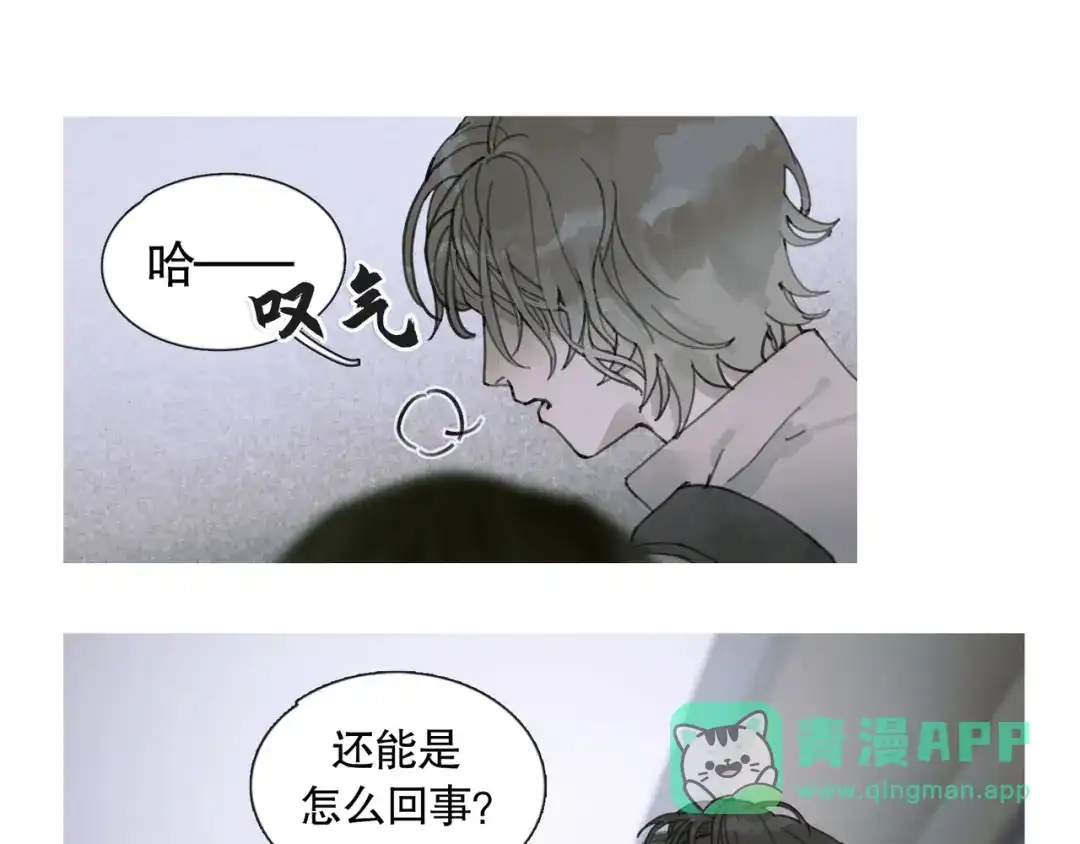 《蜘蛛丝》第23话 车祸 第11页