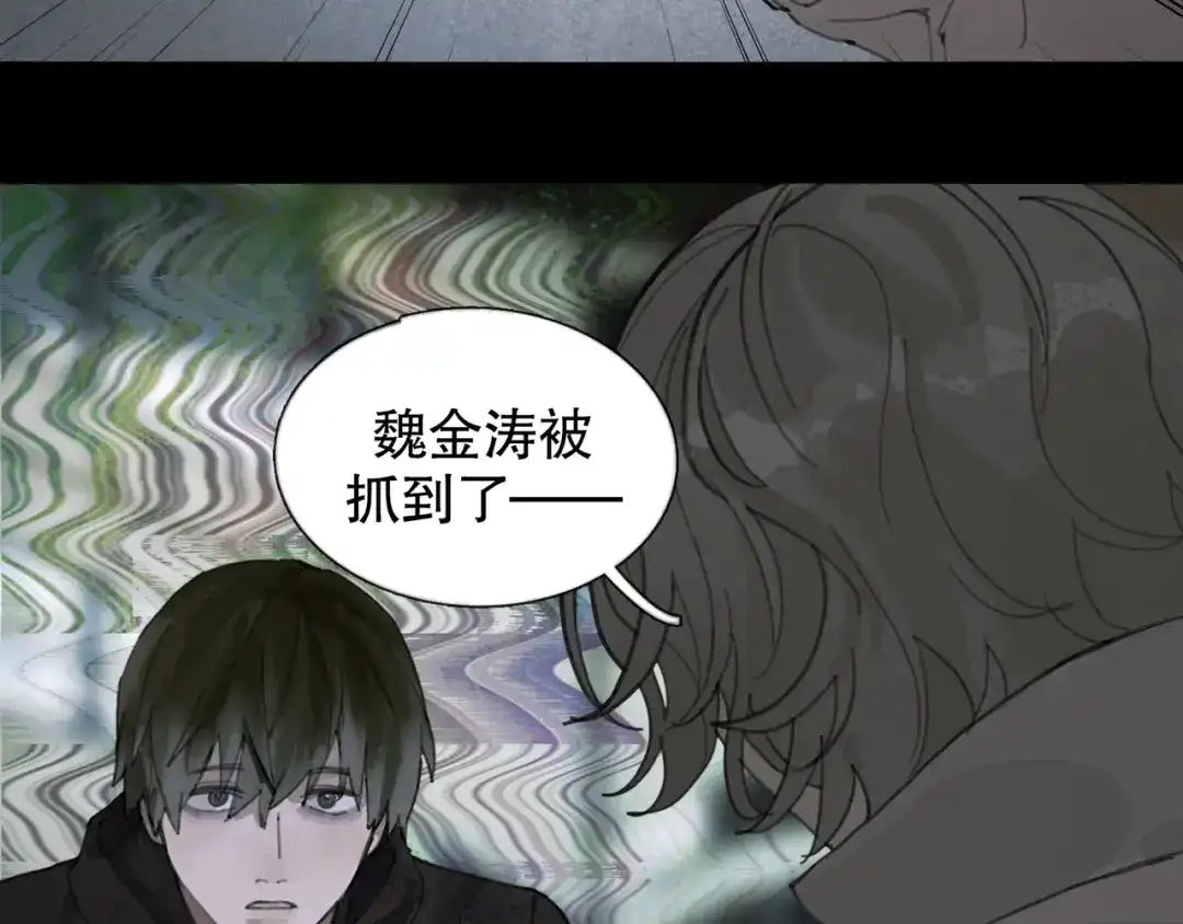 《蜘蛛丝》第23话 车祸 第60页