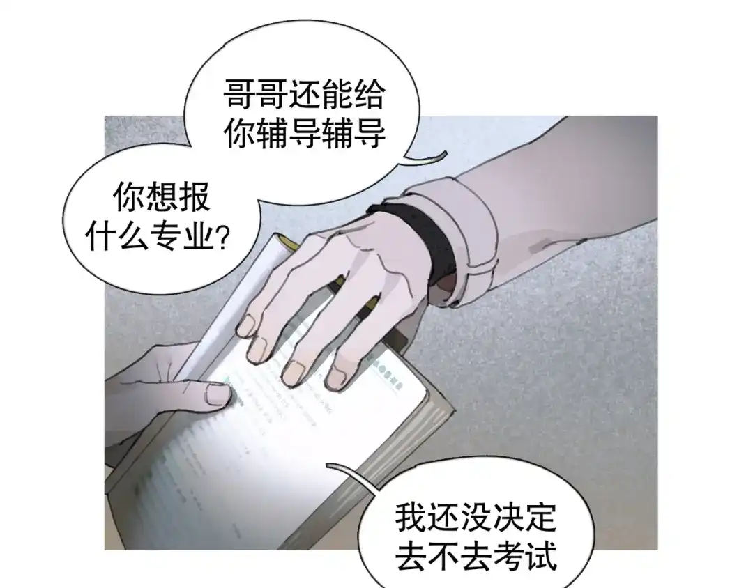 《蜘蛛丝》第23话 车祸 第54页
