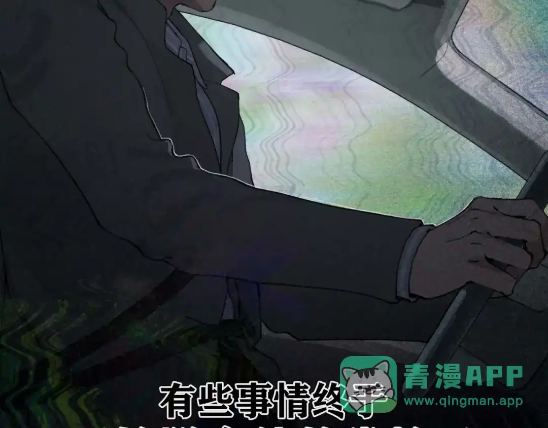 《蜘蛛丝》第24话 漏洞 第21页
