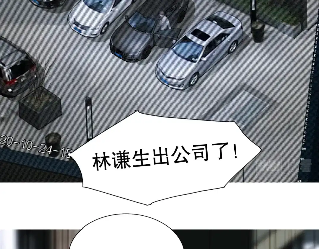 《蜘蛛丝》第24话 漏洞 第12页