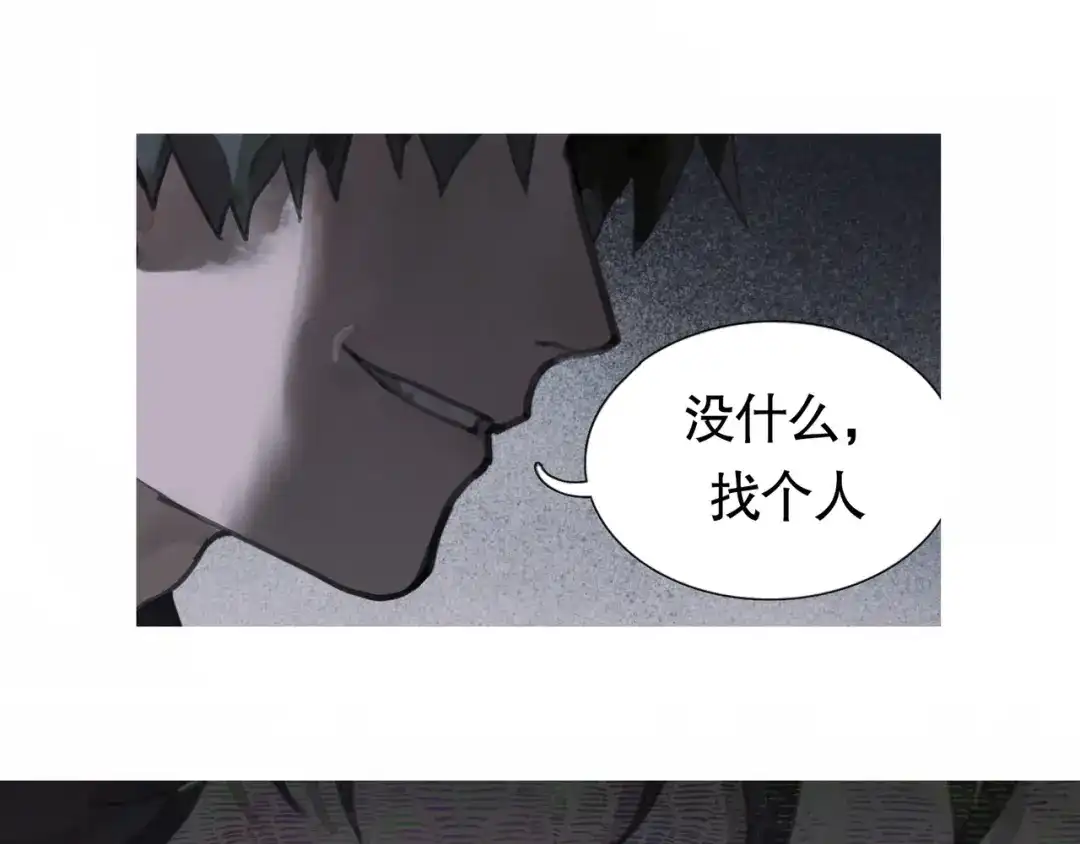 《蜘蛛丝》第24话 漏洞 第53页