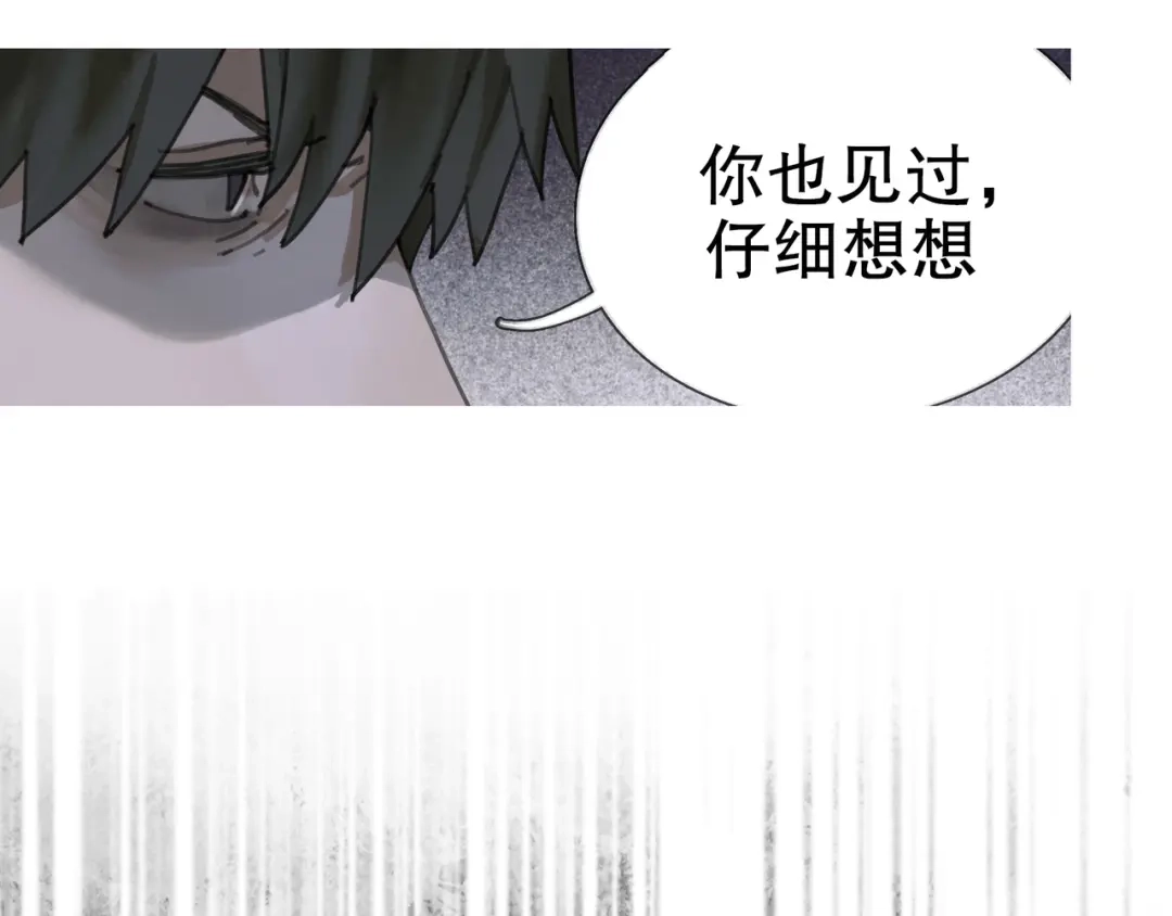 《蜘蛛丝》第24话 漏洞 第38页
