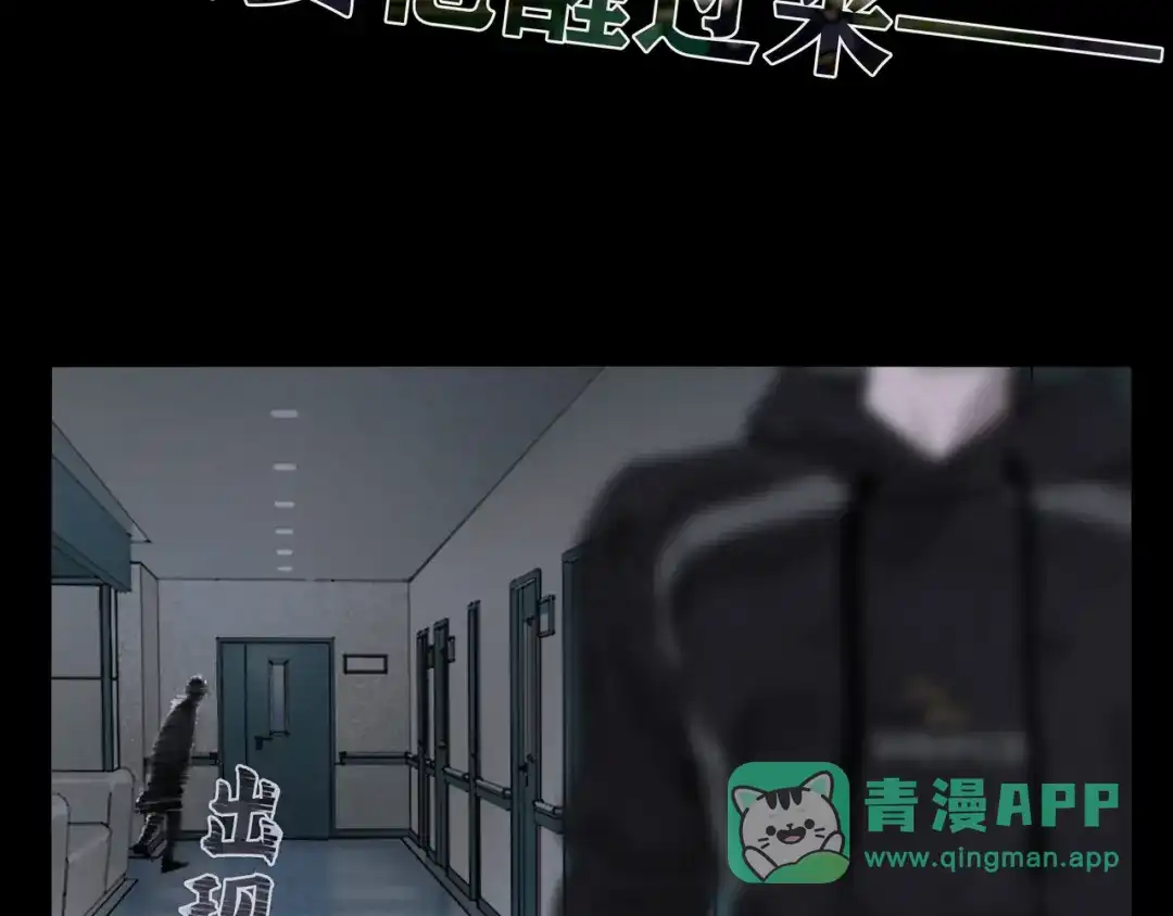 《蜘蛛丝》第24话 漏洞 第56页