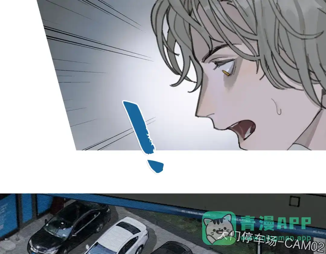 《蜘蛛丝》第24话 漏洞 第11页